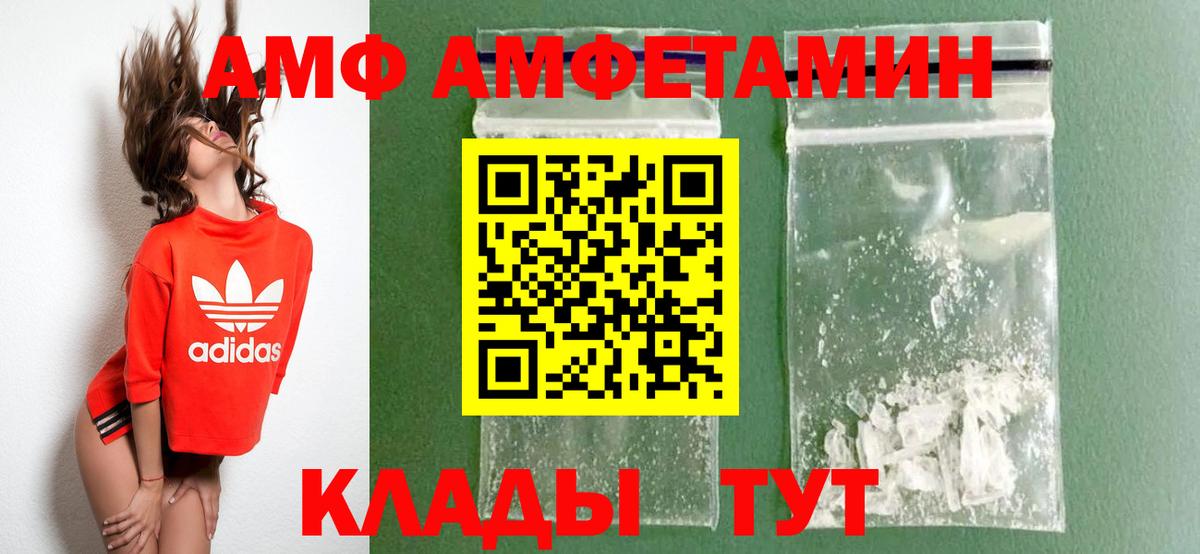 Amphetamine Premium Павловский Посад