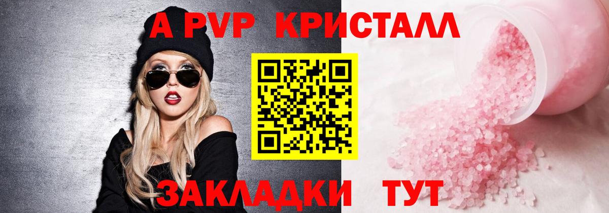A PVP Соль  Alpha-PVP VHQ  Павловский Посад  Вход с VPN  А ПВП СК КРИС 