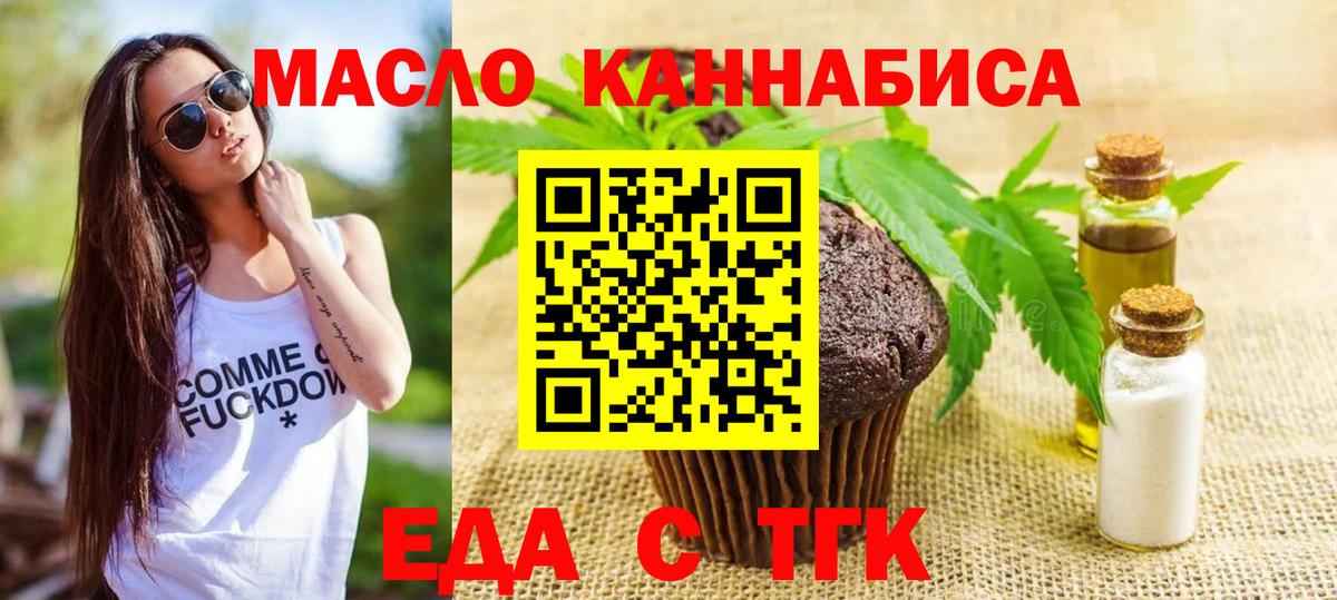 Cannafood конопля  Вход с VPN  Павловский Посад 