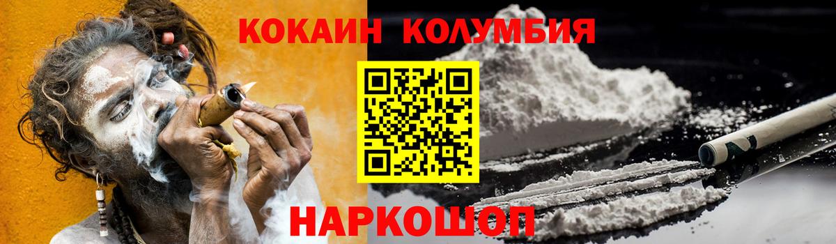 Павловский Посад  Кокаин Эквадор  Вход с VPN  Кокаин Columbia 