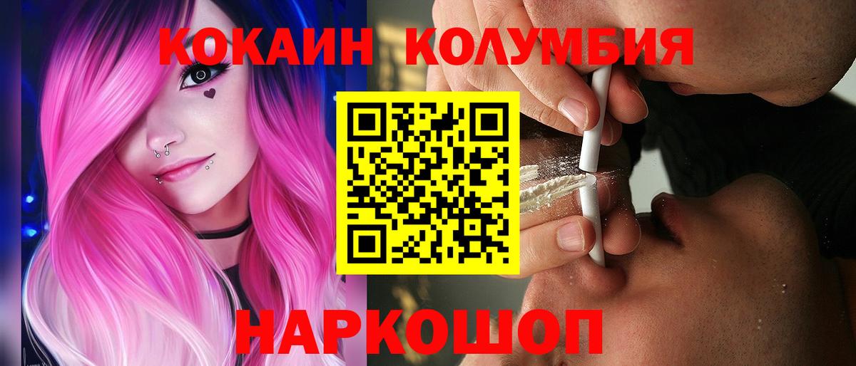 Cocaine 97% Павловский Посад