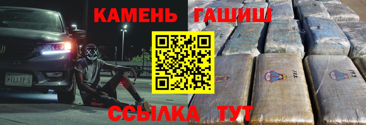 Павловский Посад  ГАШ  Вход с VPN  ГАШ индика сатива 