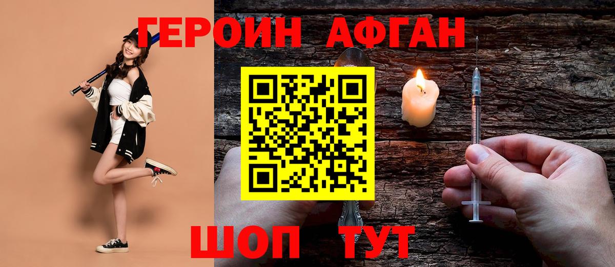 Павловский Посад  Героин Афган  Вход с VPN 