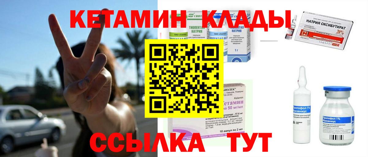 Кетамин ketamine  Вход с VPN  КЕТАМИН VHQ  Павловский Посад 