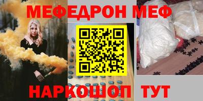 меф VHQ Гуково
