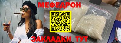 меф VHQ Гуково