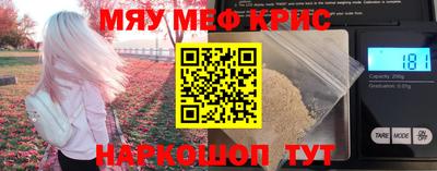 меф VHQ Гуково