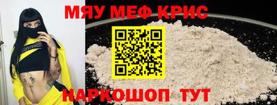 меф VHQ Гуково