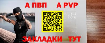 Альфа ПВП Гудермес