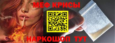мефедрон Гулькевичи