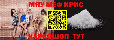 меф VHQ Гуково