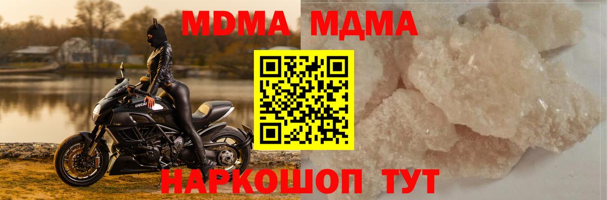 MDMA кристаллы  МДМА  Павловский Посад  MDMA crystal  Вход с VPN 