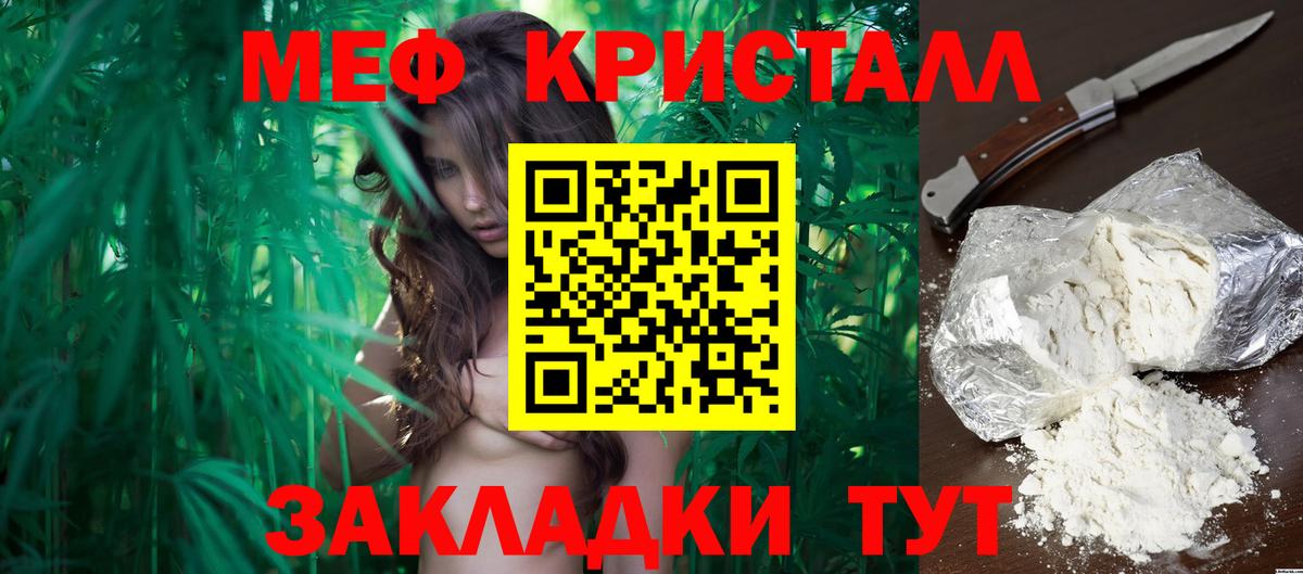 МЯУ-МЯУ  Вход с VPN  Меф  Павловский Посад  Мефедрон 4 MMC  Меф мяу мяу 