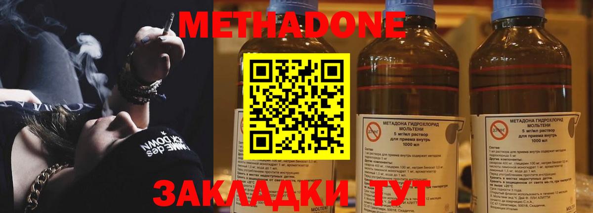 МЕТАДОН белоснежный Павловский Посад