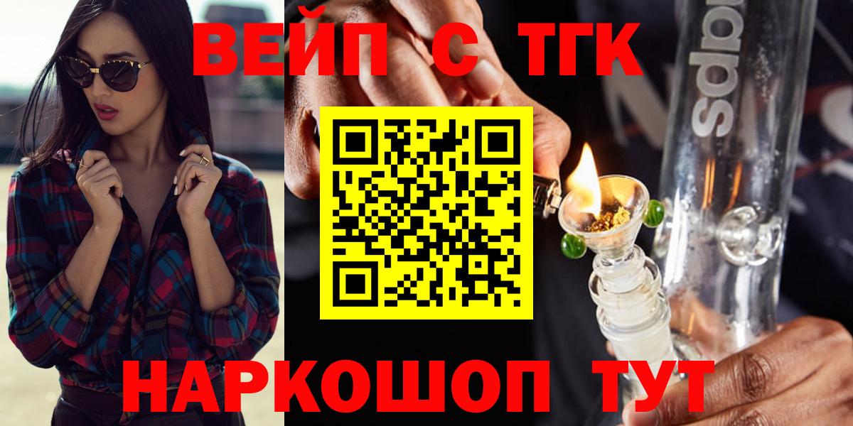 Дистиллят ТГК концентрат Павловский Посад