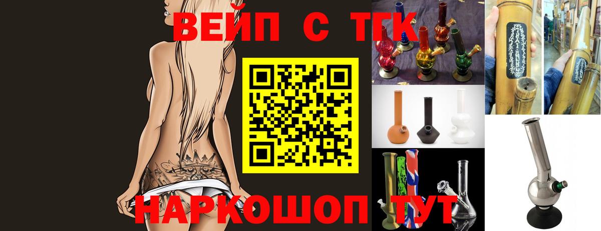Павловский Посад  omg ссылка  Вход с VPN  Дистиллят ТГК вейп 